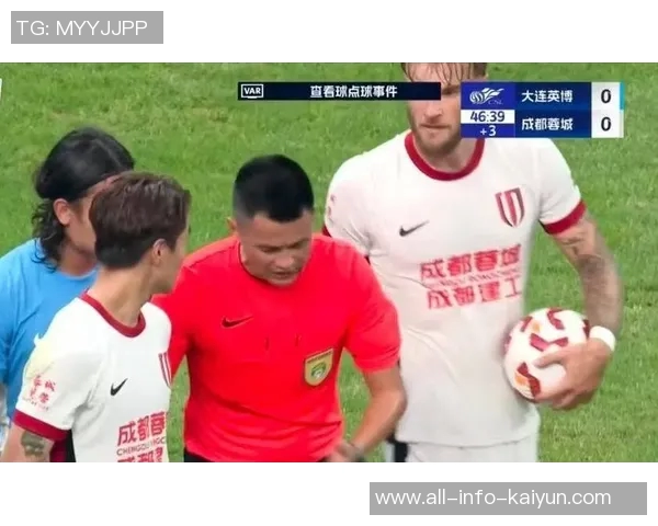裁判因VAR技术影响判断能力遭质疑专家称误判现象普遍不应过分指责