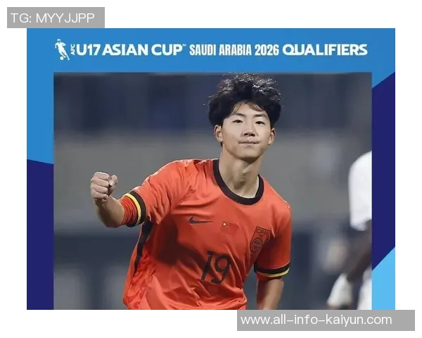 国少小组赛全胜晋级U17亚洲杯42球零失球展现强大实力