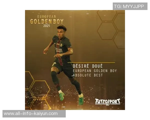 杜埃荣获2025年欧洲金童奖巴黎官方社媒发布祝贺海报