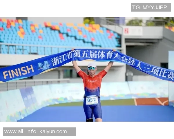 铁人三项赛事中超三位田家将齐聚挑战赛展现竞技风采与团队精神